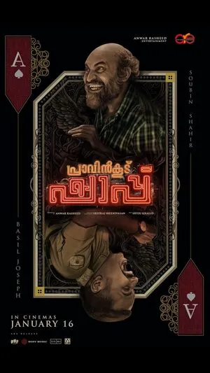 Pravinkoodu Shappu 2025 Hindi Dual Audio Pravinkoodu Shappu 2025 Hindi Dual Audio