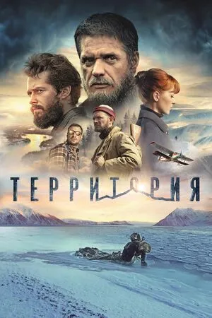 Territoriya 2015 Hindi Dual Audio Territoriya 2015 Hindi Dual Audio