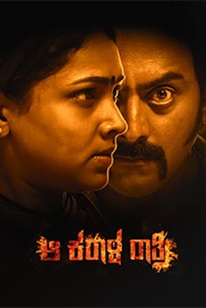 Aa Karaala Ratri (2018) (Hindi - Kannada) Dual Audio 450MB Aa Karaala Ratri (2018) (Hindi - Kannada) Dual Audio 450MB