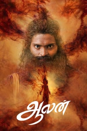 Aalan 2024 Hindi Dubbed Aalan 2024 Hindi Dubbed