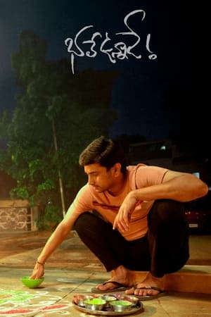 Bhale Unnade 2024 Bengali Dubbed Bhale Unnade 2024 Bengali Dubbed