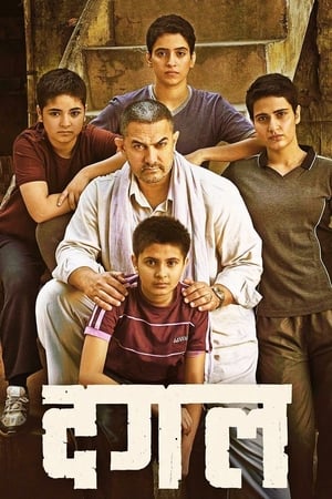 Dangal 2016 Movie Download Dangal 2016 Movie Download