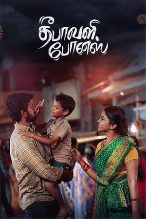 Deepavali Bonus (2024) Hindi Dubbed Deepavali Bonus (2024) Hindi Dubbed