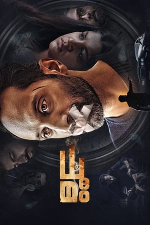 Dhoomam (2023) Dual Audio Hindi – Dhoomam (2023) Dual Audio Hindi –