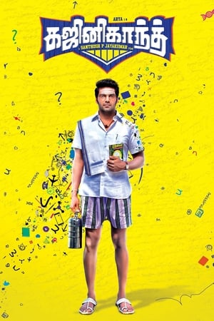 Gajinikanth (2018) (Hindi - Tamil) Dual Audio 450MB Gajinikanth (2018) (Hindi - Tamil) Dual Audio 450MB