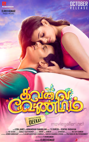 Kavalai Vendam (2016) Hindi Dubbed 350MB Kavalai Vendam (2016) Hindi Dubbed 350MB