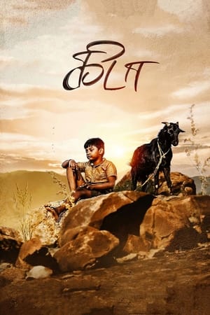 Kida 2023 (Hindi – Tamil) Dual Audio – Kida 2023 (Hindi – Tamil) Dual Audio –