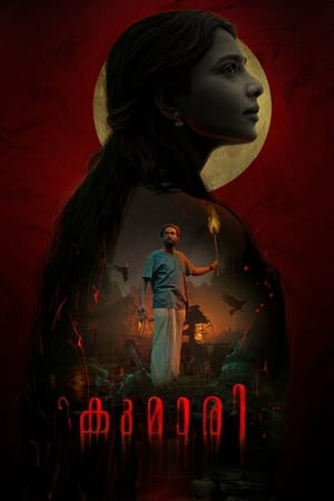 Kumari (2022) Hindi (HQ-DUBBED) – Kumari (2022) Hindi (HQ-DUBBED) –