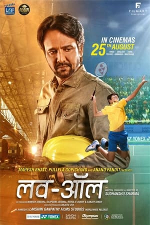 Love-All 2023 Hindi DVDScr Love-All 2023 Hindi DVDScr