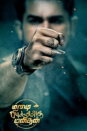 Mazhai Pidikatha Manithan 2024 (Hindi – Telugu) – – Mazhai Pidikatha Manithan 2024 (Hindi – Telugu) – –