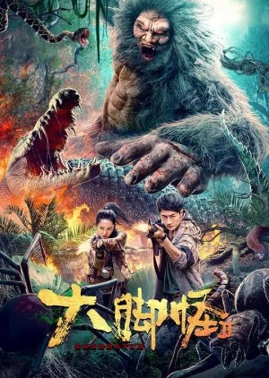 Anecdotes of Ape Mountain 2026 Hindi Dual Audio Anecdotes of Ape Mountain 2026 Hindi Dual Audio
