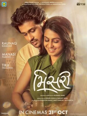 Misri 2025 Gujarati Audio Misri 2025 Gujarati Audio