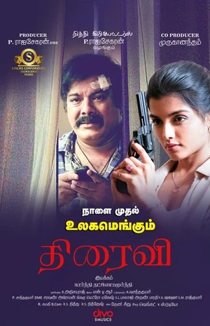 Thiraivi 2026 Tamil Audio Thiraivi 2026 Tamil Audio