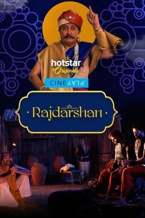 Rajdarshan 2017 200MB Full Movie Download Rajdarshan 2017 200MB Full Movie Download