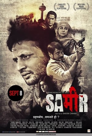 Sameer 2017 370MB Full Movie Download Sameer 2017 370MB Full Movie Download