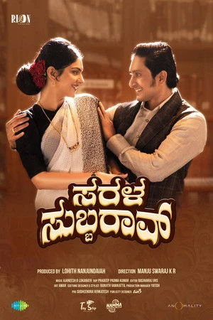 Sarala Subbarao 2026 Kannada Audio Sarala Subbarao 2026 Kannada Audio