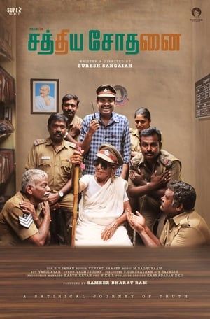 Sathiya Sodhanai 2023 (Hindi – Tamil) Dual Audio – Sathiya Sodhanai 2023 (Hindi – Tamil) Dual Audio –