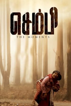 Sembi (2022) Hindi Movie – Sembi (2022) Hindi Movie –