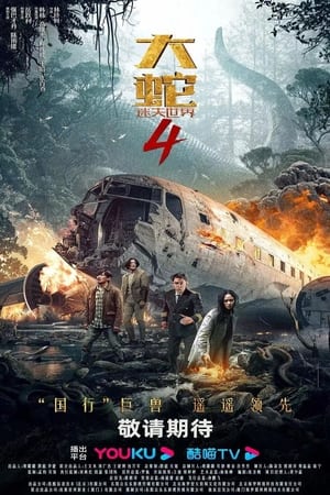 Snake 4 : The Lost World (2023) Hindi Dual Audio – 720p – Snake 4 : The Lost World (2023) Hindi Dual Audio – 720p –