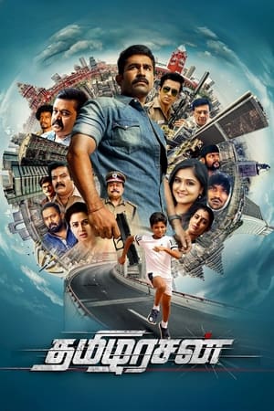 Tamilarasan (2024) (Hindi – Tamil) Dual Audio – Tamilarasan (2024) (Hindi – Tamil) Dual Audio –
