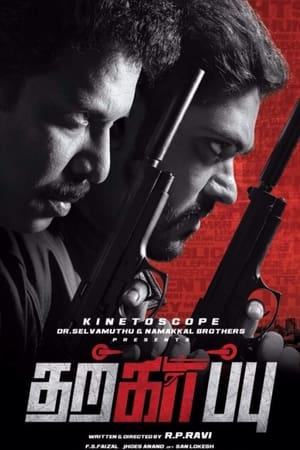 Tharkappu 2016 300MB Dual Audio (Hindi - Tamil) Download Tharkappu 2016 300MB Dual Audio (Hindi - Tamil) Download