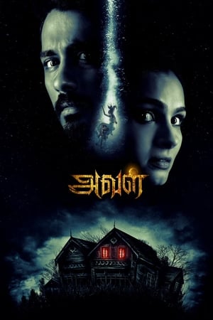 The House Next Door 2017 Dual Audio Hindi Full Movie - 1.2GB The House Next Door 2017 Dual Audio Hindi Full Movie - 1.2GB