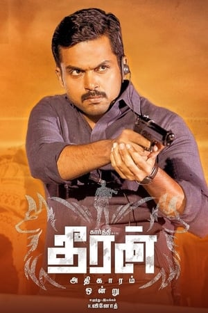 Theeran Adhigaaram Ondru 2017 Hindi Dual Audio 450MB Theeran Adhigaaram Ondru 2017 Hindi Dual Audio 450MB