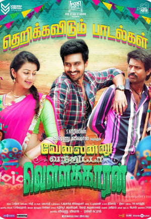 Velainu Vandhutta Vellaikaaran (Disco Raja) (2016) Hindi Dubbed 380MB Velainu Vandhutta Vellaikaaran (Disco Raja) (2016) Hindi Dubbed 380MB